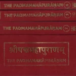 श्रीपद्ममहापुराणम्: Padma Mahapuranam (Set of 4 Volumes)