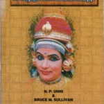 WEDDING OF ARJUNA AND SUBHADRA THE KUTIYATTAMA DRAMA SUBHADRADHANANJAYA