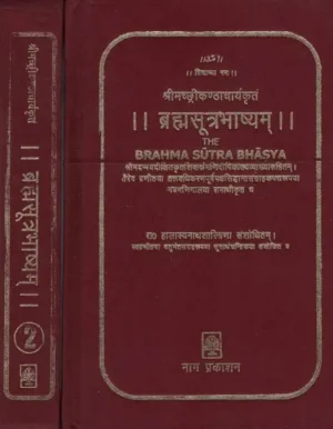 Brahma Sutra Bhashyam (Set of 2 Volumes)