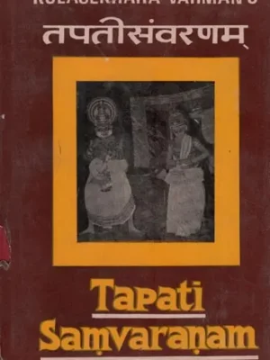 TAPTISAMVARANAM OF KULASHEKHARA VARMANA'S AND INTRODUCTION