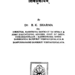 Shivasukiyam