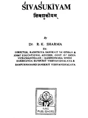 Shivasukiyam