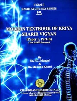 Modern Textbook of Kriya Sharir Vigyan ( paper 1 , part-b )