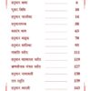 Hanuman Chalisa - Large Edition (Colored)