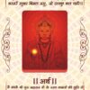 Hanuman Chalisa - Large Edition (Colored)