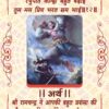 Hanuman Chalisa - Large Edition (Colored)