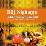 Raj Nighantu ( Abhidhanacudamani) Sanskrit Text With English Translation