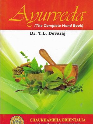Ayurveda (The Complete Hand Book) - poorna swasth ke liye ayurveda