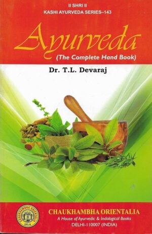 Ayurveda (The Complete Hand Book) - poorna swasth ke liye ayurveda
