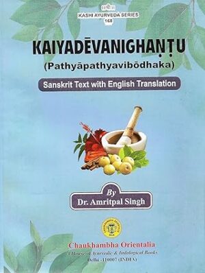 Kaiyadeva Nighantu : Pathyapathyavibodhaka Sanskrit Text with English Translation