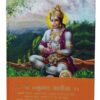 Hanuman Chalisa - Large Edition
