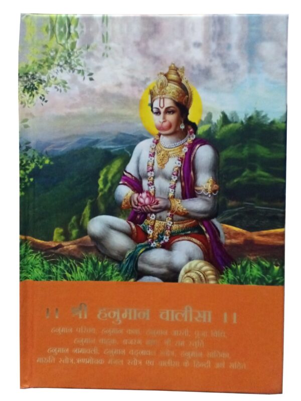 Hanuman Chalisa - Large Edition