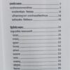 नाट्यतत्त्वदृशा शाकुन्तलप्रतिबिम्बनम् - Natyatatvdrisha Shakuntalpratibimbnam नाट्यतत्त्वदृशा शाकुन्तलप्रतिबिम्बनम् - Natyatatvdrisha Shakuntalpratibimbnam