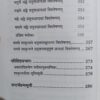 नाट्यतत्त्वदृशा शाकुन्तलप्रतिबिम्बनम् - Natyatatvdrisha Shakuntalpratibimbnam