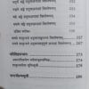 नाट्यतत्त्वदृशा शाकुन्तलप्रतिबिम्बनम् - Natyatatvdrisha Shakuntalpratibimbnam नाट्यतत्त्वदृशा शाकुन्तलप्रतिबिम्बनम् - Natyatatvdrisha Shakuntalpratibimbnam