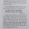 दाम्पत्य-सूक्तम् (सूर्या-विवाह) अथर्ववेदस्य चतुर्दशं काण्डम् - Dampatya Suktam (Surya Vivah) Atharvaveda Chaturdas Kandam