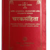 Charaka Samhita