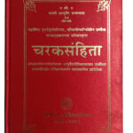 Charaka Samhita