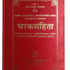 Charaka Samhita Charaka Samhita