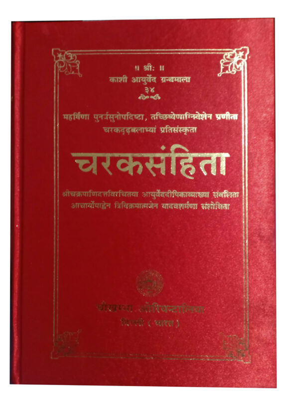 Charaka Samhita Charaka Samhita