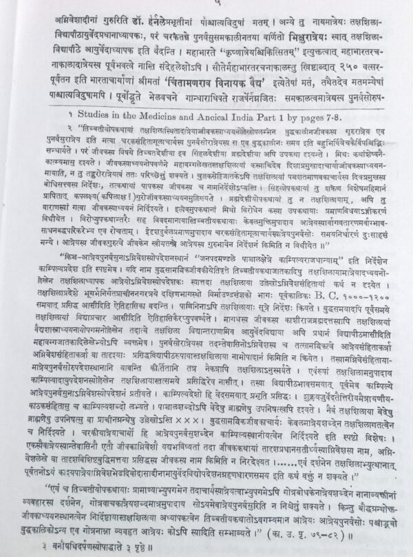 Charaka Samhita Charaka Samhita