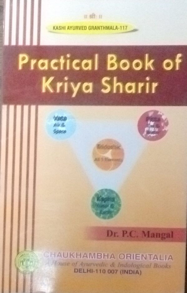 Practical Book of Kriya Sharir (According to CCIM Syllabus)