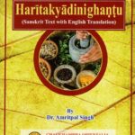 Haritakyadinighantu