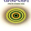 Sankhya Darshan