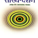 Sankhya Darshan