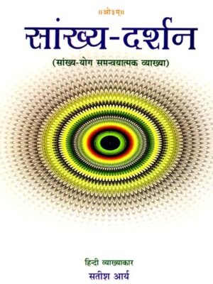 Sankhya Darshan