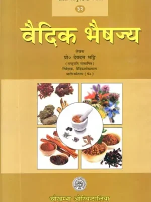वैदिक भैषज्य: Vedic Medicine