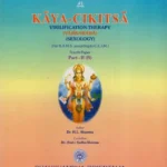 Kaya-Cikitsa Virilifications - Therapy (Sexology) (Vol-4, Part-II B)