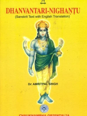Dhanvantari-Nighantu (Sanskrit Text with English Translation)