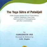 The Yoga Sutra of Patanjali (With Original Sanskrit Text of Vyasa-bhasya English Translation, Notes from Tattvavaisaradi of vachaspatimisra and other Commentaries)
