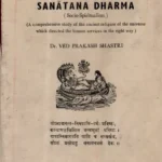 Sanatana Dharma: Socio Spiritualism