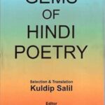 Gems Of Hindi Poetry