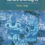 Hindi@Swarg.In