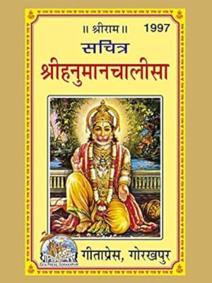 Geeta Press Gorakhpur- Paper Back