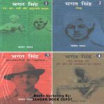 Bhagat Singh(Hindi) (Set of Part 1,2,3 and 4)