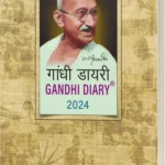 Gandhi Diary (Regular) 2024