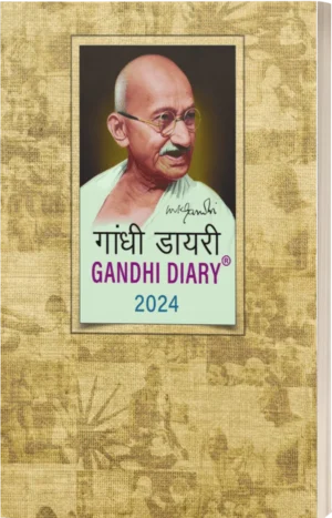 Gandhi Diary (Regular) 2024