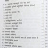 Bhakti Bhagwan Bhakt (Code 259)