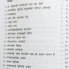 Bhakti Bhagwan Bhakt (Code 259)