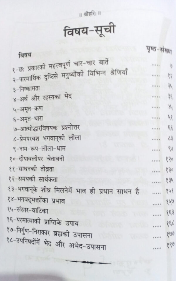 Bhakti Bhagwan Bhakt (Code 259)