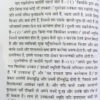 Bhakti Bhagwan Bhakt (Code 259)