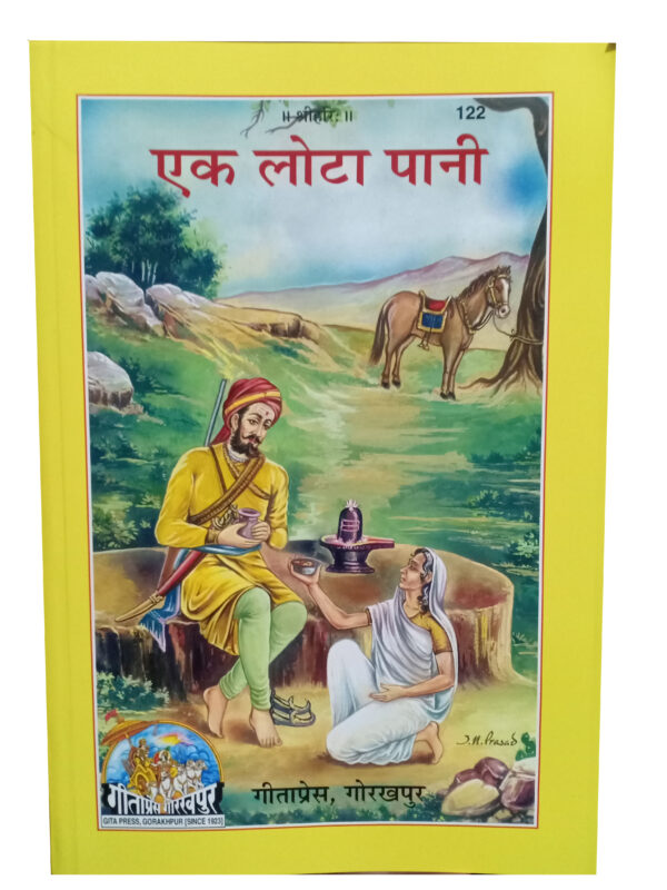 ek lota pani