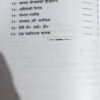 Ek Lota Pani (code 122)