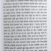 Ek Lota Pani (code 122)