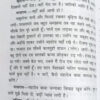 Ek Lota Pani (code 122)