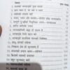 Janam Maran Se Chutkara (Code: 1790)